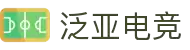 泛亚电竞官方网站 - 平台官方入口